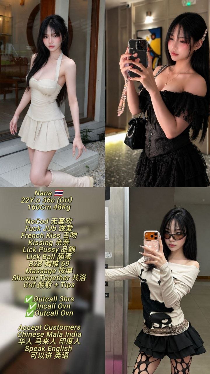 Nana